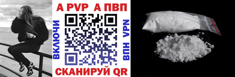 A-PVP крисы CK сайты даркнета какой сайт Енисейск