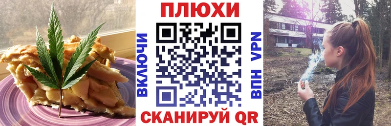 ОМГ ОМГ сайт  хочу   Енисейск  Canna-Cookies конопля 