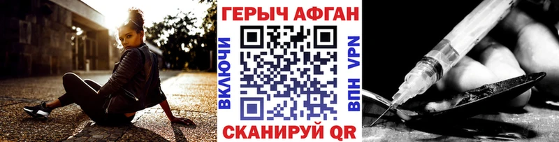 ГЕРОИН афганец  нарко площадка как зайти  Енисейск  где можно купить наркотик 