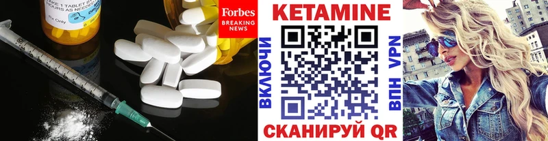 КЕТАМИН VHQ  Енисейск 