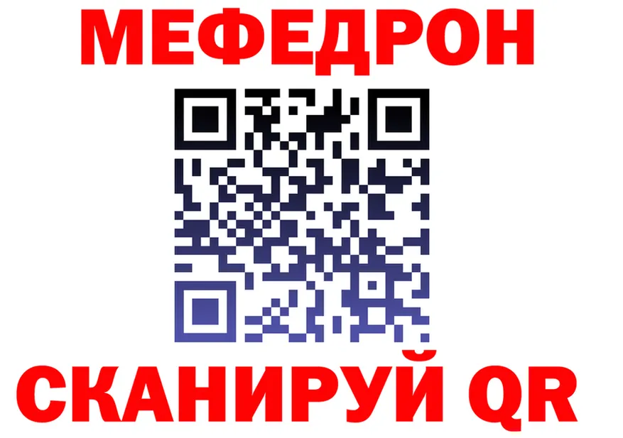 МЯУ-МЯУ мука ТОР площадка мега Енисейск