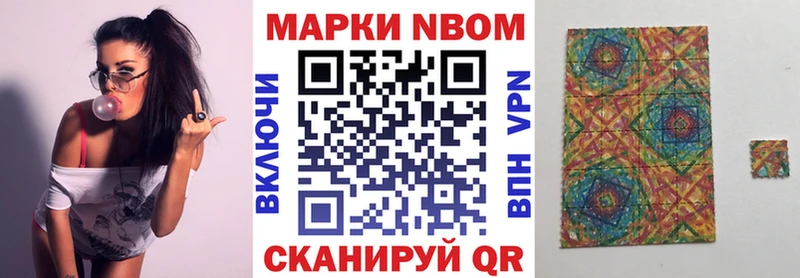 Марки NBOMe 1500мкг  где купить наркоту  Енисейск 